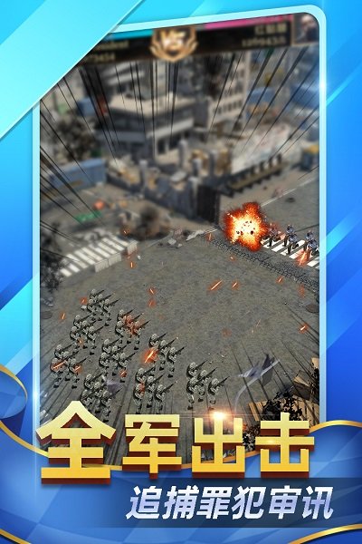 末日空袭内购修改版 游戏截图