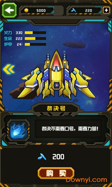 机甲护卫队内购修改版 游戏截图