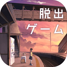 逃离失物终点站手游(うせもの２) Logo