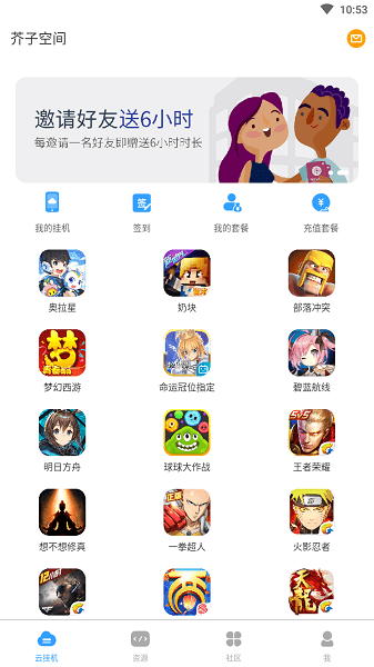芥子空间最新版无限用版 游戏截图