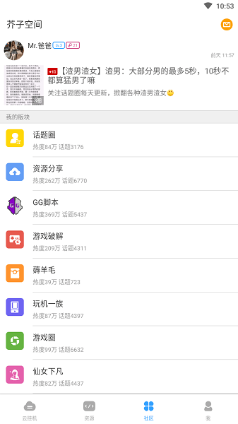 芥子空间最新版无限用版 游戏截图