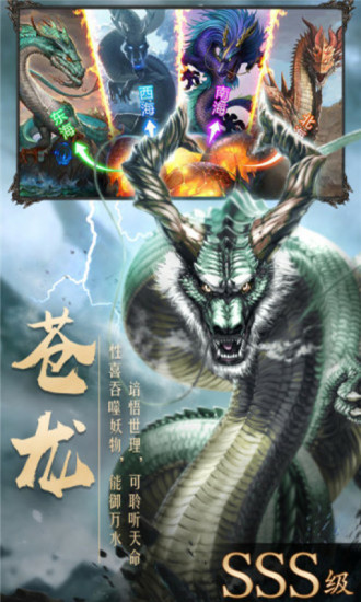 剑侠问宗无限元宝版 游戏截图