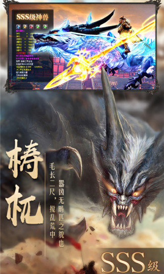 剑侠问宗无限元宝版 游戏截图