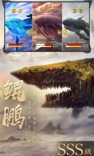 剑侠问宗无限元宝版 游戏截图